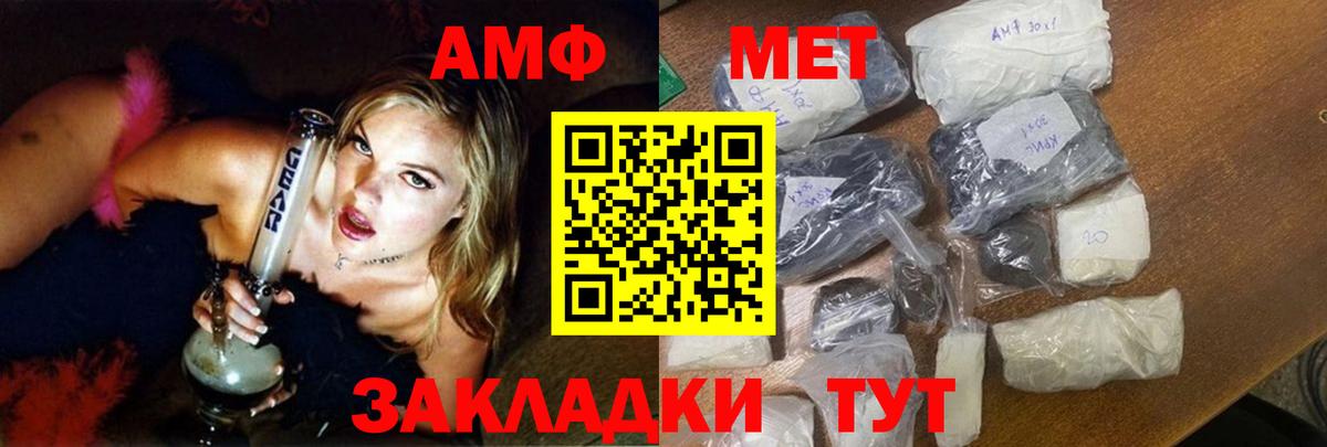 Amphetamine  АМФЕТАМИН VHQ  Вход с VPN  Амфетамин  Хабаровск 