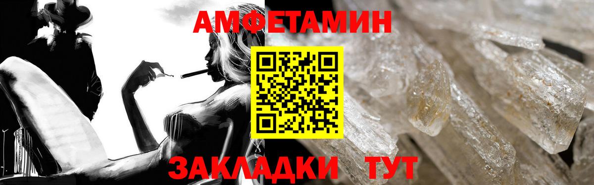 Amphetamine 97% Хабаровск