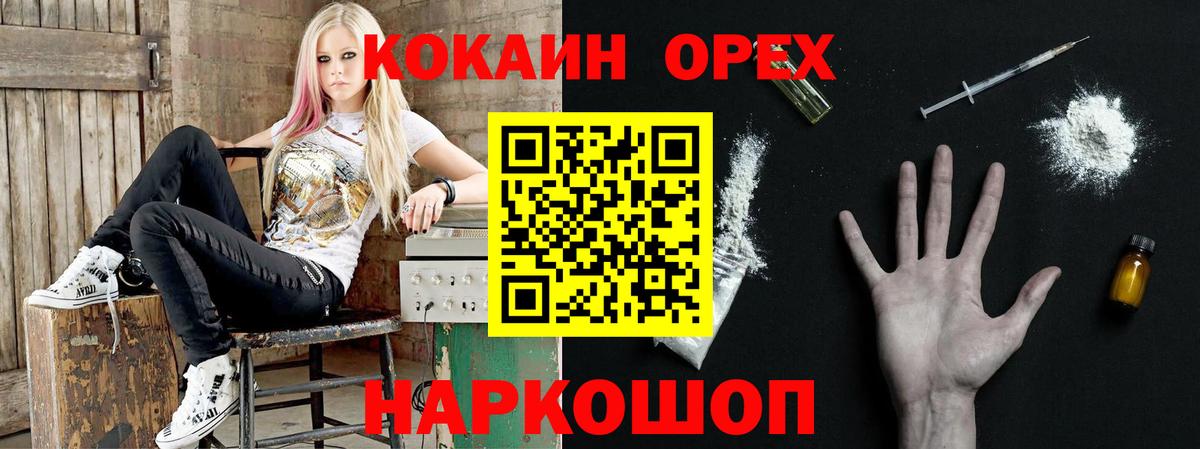 Хабаровск  Кокаин FishScale  цена наркотик  Вход с VPN  Cocaine Боливия 
