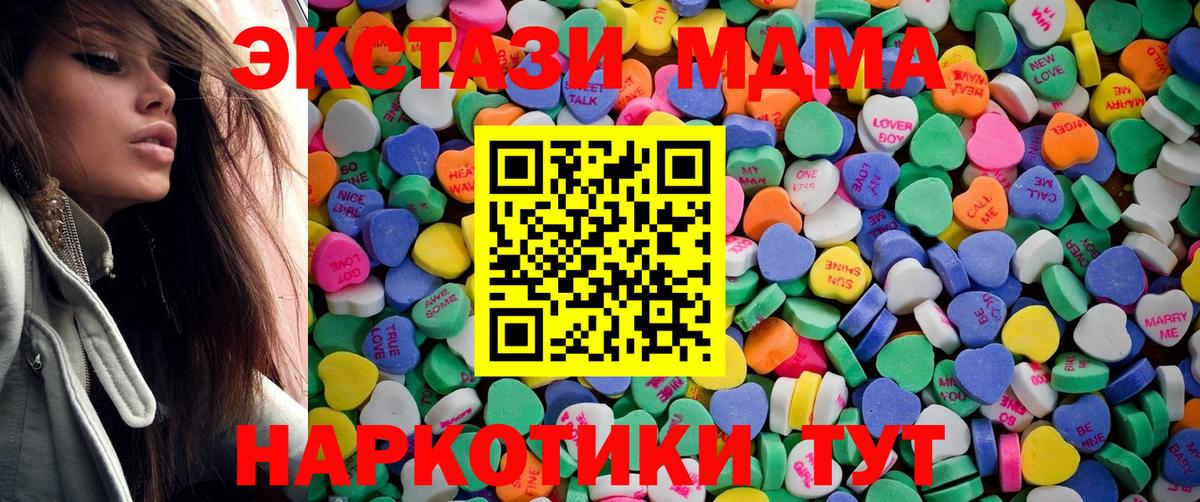 Экстази  ЭКСТАЗИ mix  Хабаровск  Вход с VPN  Ecstasy диски 