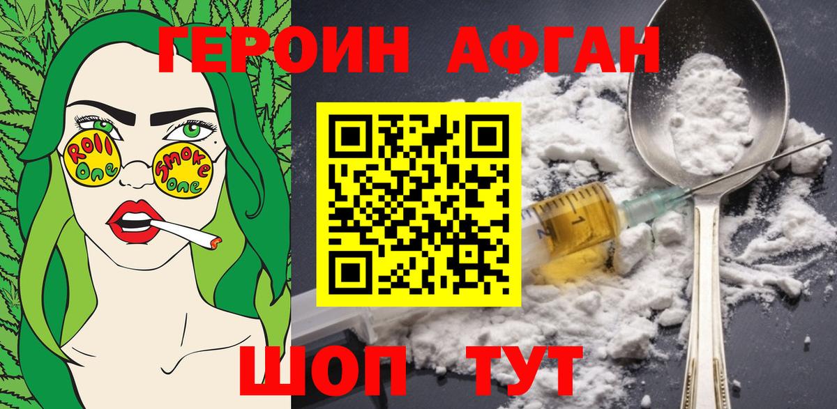 Хабаровск  Героин  Вход с VPN  Героин белый 