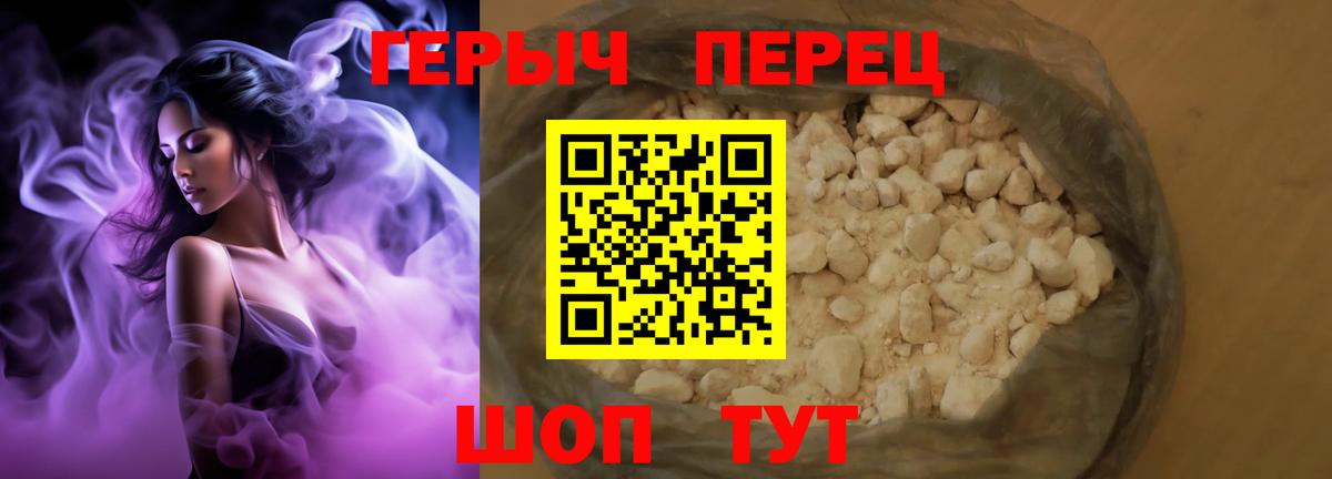 ГЕРОИН хмурый Хабаровск