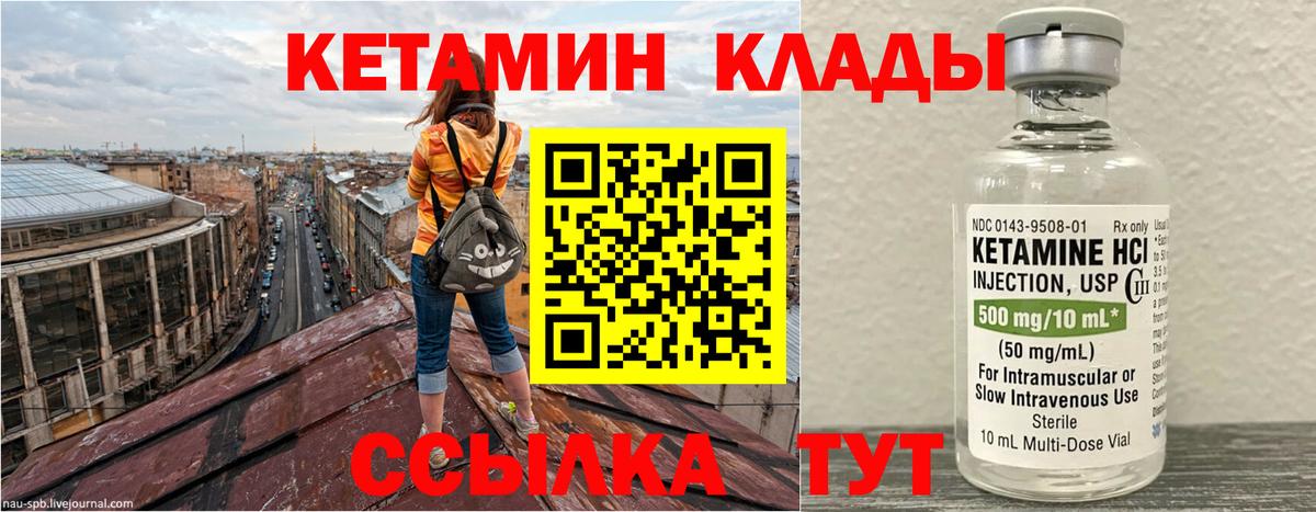 Кетамин ketamine  Вход с VPN  Хабаровск 