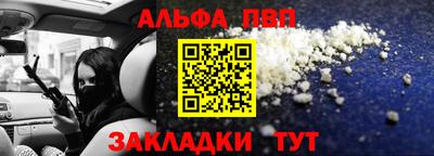 альфа пвп Заводоуковск
