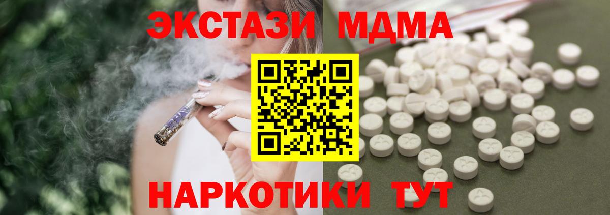 MDMA crystal Хабаровск
