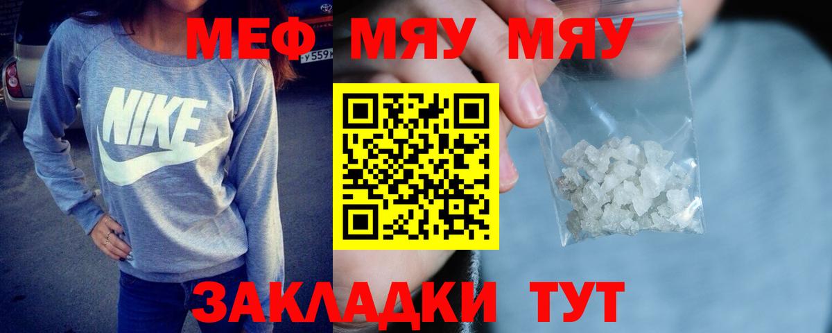 Меф 4 MMC  Мефедрон  Меф мука  Хабаровск  Вход с VPN 