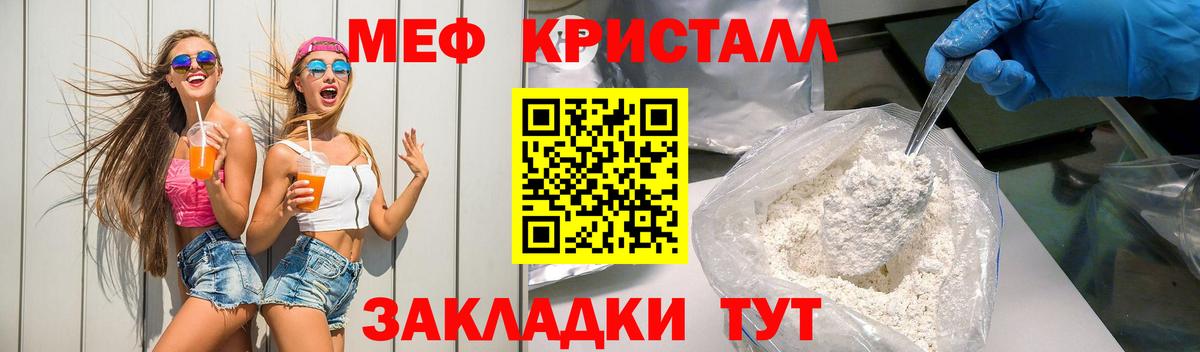 Меф  Хабаровск