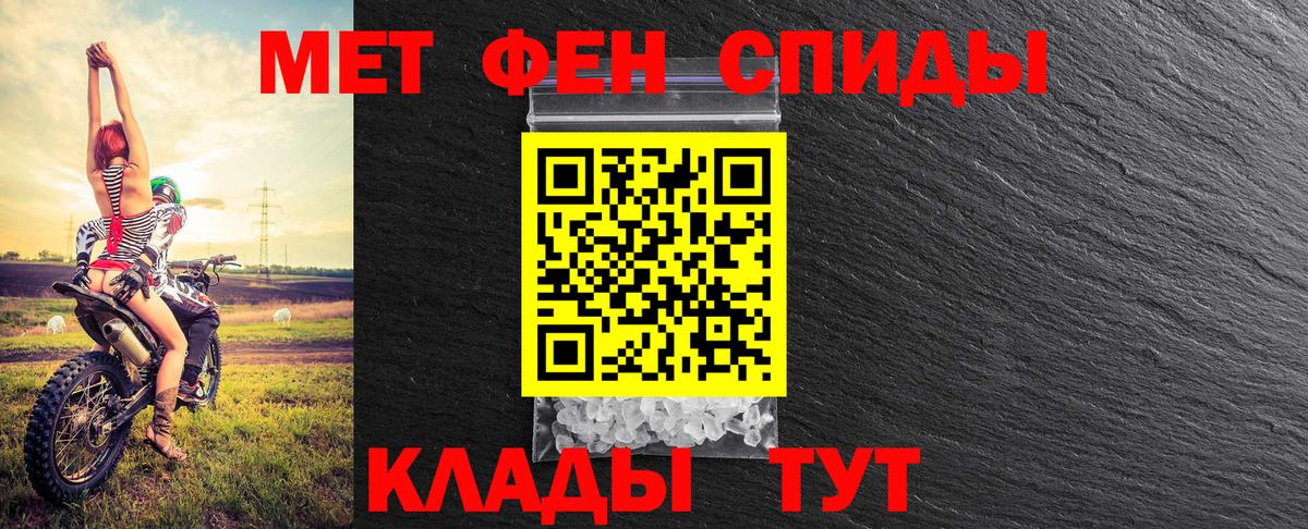 МЕТАМФЕТАМИН витя Хабаровск