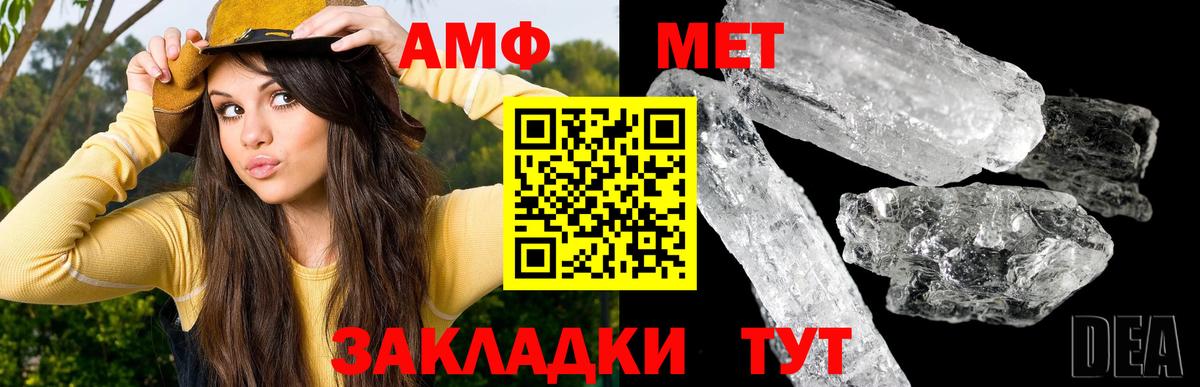 МЕТАМФЕТАМИН кристалл  Вход с VPN  Хабаровск  МЕТАМФЕТАМИН кристалл 
