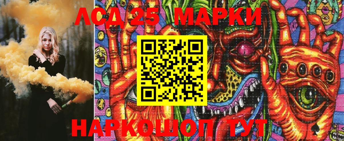 Марки 25I-NBOMe 1500мкг  Марки 25I-NBOMe  Хабаровск  Вход с VPN 