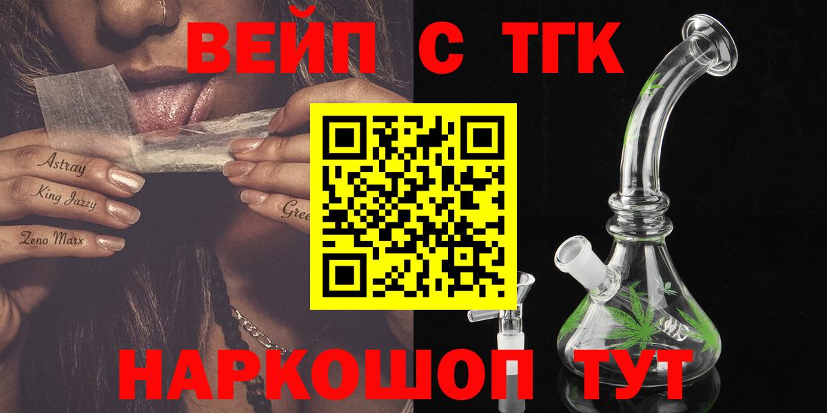Дистиллят ТГК гашишное масло Хабаровск