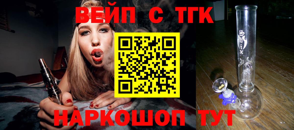 Хабаровск  ТГК жижа  Вход с VPN 
